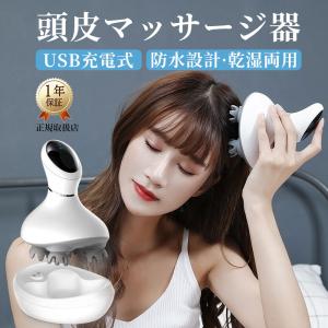 頭皮マッサージ器 ヘッドスパ 頭皮ケア スパ 電...の商品画像