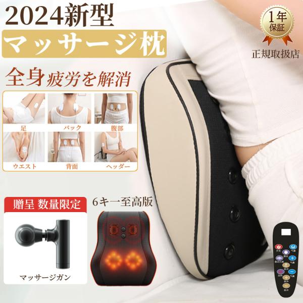 多機能マッサージ枕 マッサージ器 小型 全身 腰 背中 肩 首 フットマッサージャーパル 9種類モー...