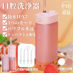 2023改良版 口腔洗浄器 歯垢除去 電動 ジェットウォッシャー