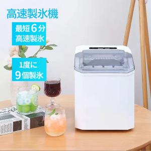 製氷機 氷 高速 アイスメーカー クリアロック ロックアイス 約14-26分
