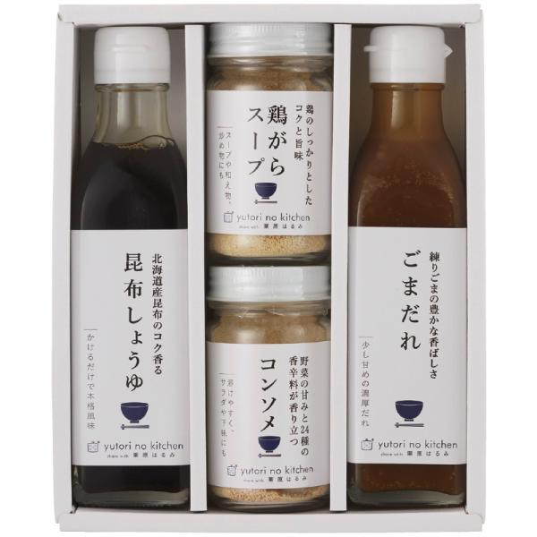 内祝い お返し 出産祝い 快気祝い 結婚祝い お返し ゆとりのキッチン 料理家 栗原はるみ監修 調味...