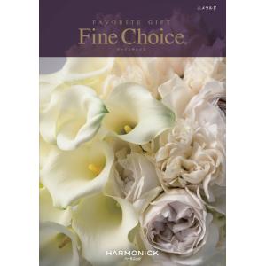 送料無料 Fine 贈り物におすすめ選べるチョイス 引出物 お歳暮 カタログギフト Fine Choice ファインチョイス エメラルド Fin Emerarudo 矢尾百貨店店