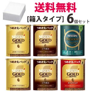 ネスカフェ ゴールドブレンド バリスタ 詰め替え ゴールドブレンド