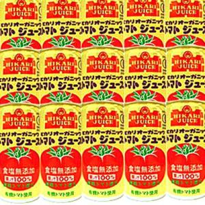 【送料無料】ヒカリ　オーガニックトマトジュース（食塩無添加）　１９０ｇ×３０缶箱※北海道、沖縄及び離...