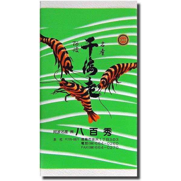 干しえび　No２０化粧箱入　110ｇ【クール冷蔵便】