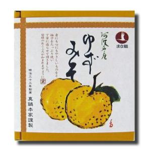 まな鶴　ゆずみそ　２００ｇ【食べる調味料】【お味噌】｜yaohide