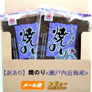 焼のり（すしはね）全型７枚×２袋 【ゆうメール500】