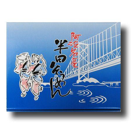 【八百秀】半田手延べ素麺　２．２５Ｋｇ（中太）【阿波の味　半田そうめん】