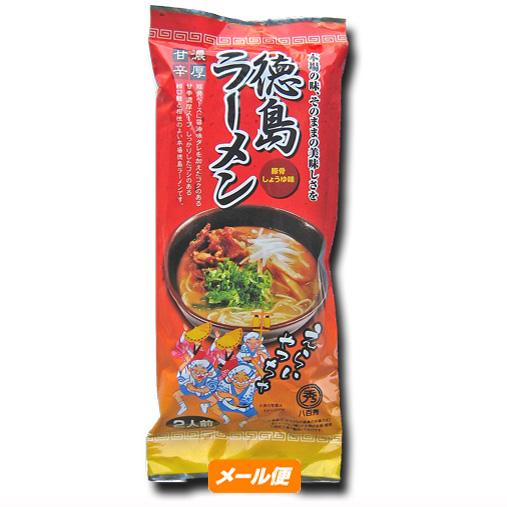 【八百秀】徳島棒ラーメン　２食入袋（ネギ入り）【ゆうパケット】