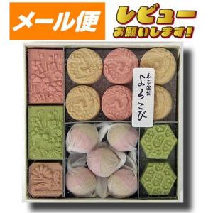 和三盆糖　よろこび　６０ｇ【定形外100】