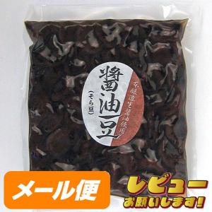 しょうゆ豆（そら豆）　２６０ｇ