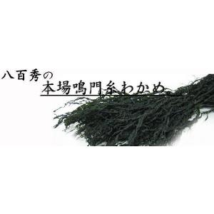 【八百秀】本場鳴門糸わかめ 100g袋の詳細画像1