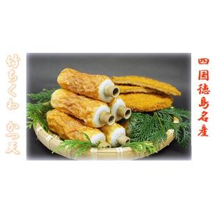 【小松島 谷ちくわ商店】フィッシュかつ天3枚入...の詳細画像1