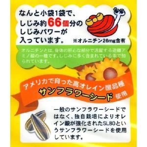 【送料無料】オルニ珍味 おつまみしじみ(小袋入...の詳細画像2
