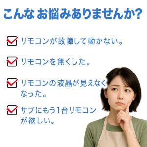 日立 エアコン リモコン 互換品 汎用 HIT...の詳細画像1