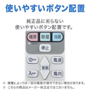 日立 エアコン リモコン 互換品 汎用 HIT...の詳細画像5