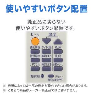三菱 エアコン リモコン 互換品 汎用 MIT...の詳細画像5