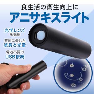 充電式 アニサキスライト ブラックライト 刺身...の詳細画像1