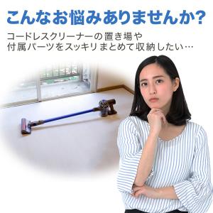 コードレス掃除機 スタンド ダイソン クリーナ...の詳細画像3