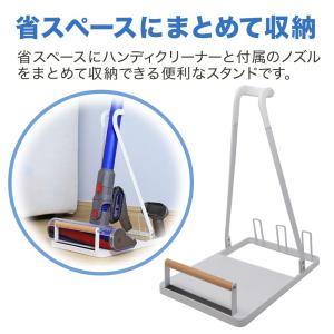 コードレス掃除機 スタンド ダイソン クリーナ...の詳細画像4