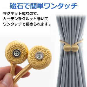 カーテンタッセル おしゃれ マグネット 4個セ...の詳細画像1