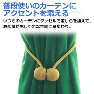 カーテンタッセル おしゃれ マグネット 4個セ...の詳細画像3