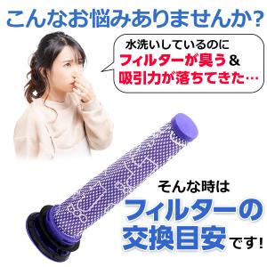 ダイソン 掃除機 フィルター 互換品 1個 V...の詳細画像3