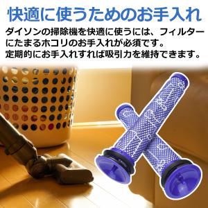 ダイソン 掃除機 フィルター 互換品 1個 V...の詳細画像5