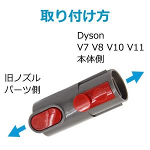 ダイソン 掃除機 変換アダプター 互換品 Dy...の詳細画像2
