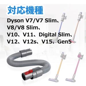 ダイソン 掃除機 延長ホース 互換品 コードレ...の詳細画像4