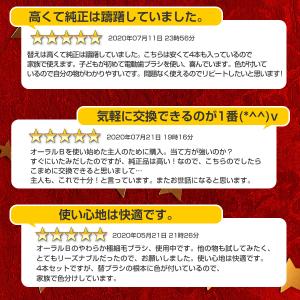 ブラウン 替えブラシ オーラルB EB50 4...の詳細画像2