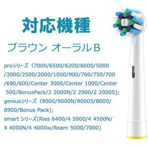 ブラウン 替えブラシ オーラルB EB50 4...の詳細画像4