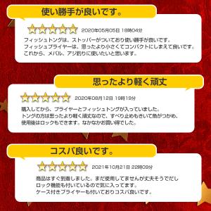 フィッシュトング フィッシングプライヤー ケー...の詳細画像2