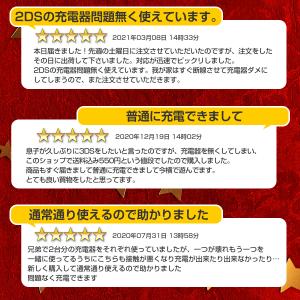 ニンテンドー 3DS 充電器 ACアダプター ...の詳細画像2