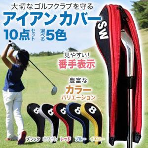 アイアンカバー 10点セット ゴルフ ヘッドカ...の詳細画像1