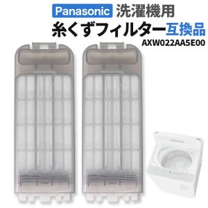 2025年9月】アラミック シルキーナノバブル洗濯ホース（洗濯機