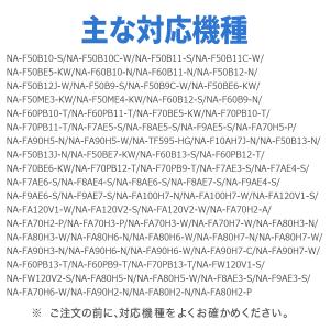 パナソニック 洗濯機 糸くずフィルター 互換品...の詳細画像4