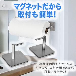 キッチンペーパー ホルダー マグネット シンプ...の詳細画像1