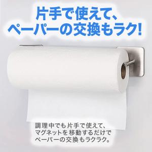 キッチンペーパー ホルダー マグネット シンプ...の詳細画像3