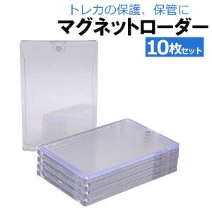 マグネットローダー 5枚 ポケモンカード ポケカ オリパなど収納に