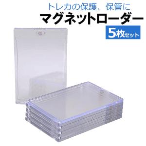 マグネットローダー 10枚 ポケモンカード ポケカ オリパなど収納に