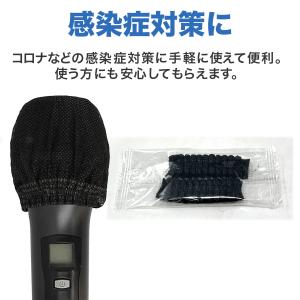 マイクカバー 使い捨て 100個 ブラック 不...の詳細画像2