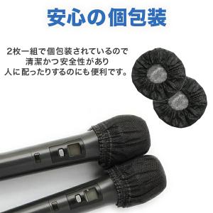 マイクカバー 使い捨て 100個 ブラック 不...の詳細画像3