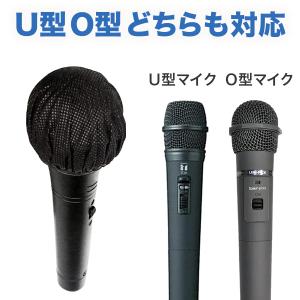 マイクカバー 使い捨て 100個 ブラック 不...の詳細画像4