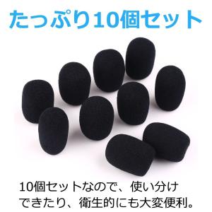 マイク スポンジ 10個セット ヘッドセット ...の詳細画像4