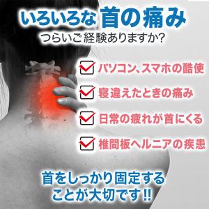 首サポーター 薄型 ネックサポーター ソフト ...の詳細画像1
