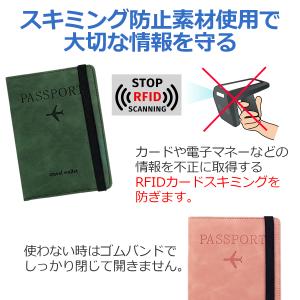 スキミング防止 パスポートケース レザー おし...の詳細画像1