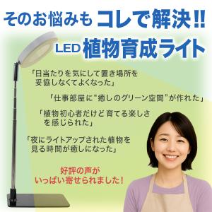 植物育成ライト LED 植物ライト 観葉植物育...の詳細画像2