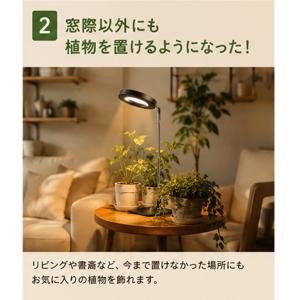 植物育成ライト LED 植物ライト 観葉植物育...の詳細画像4