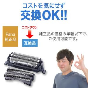 パナソニック シェーバー 替刃 ES9013 ...の詳細画像2